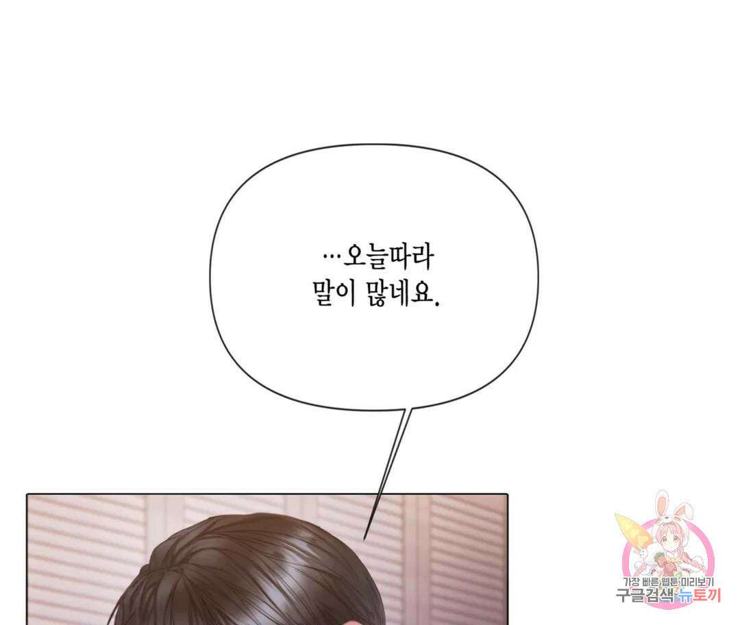 매리제인 36화 19