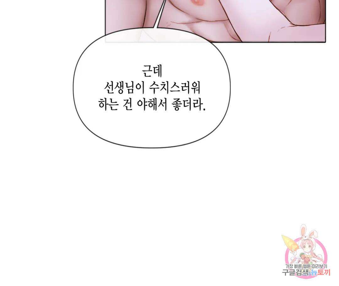 매리제인 36화 23