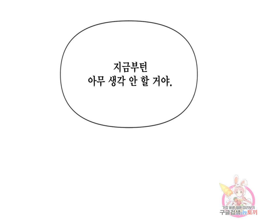 매리제인 36화 24