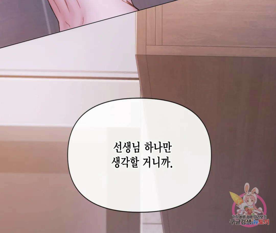 매리제인 36화 26