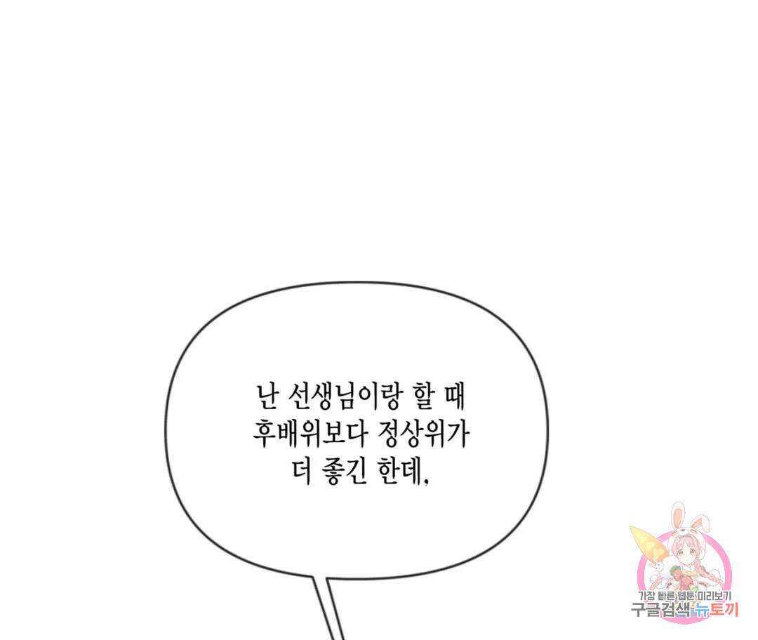 매리제인 36화 29