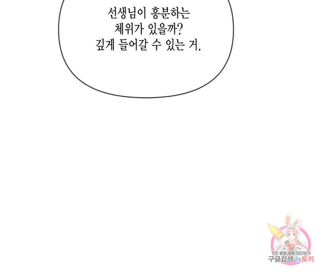 매리제인 36화 32