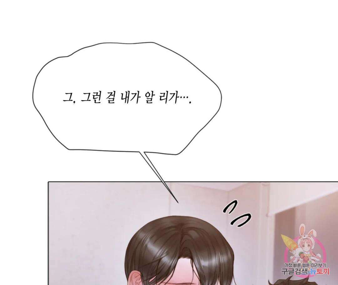 매리제인 36화 33