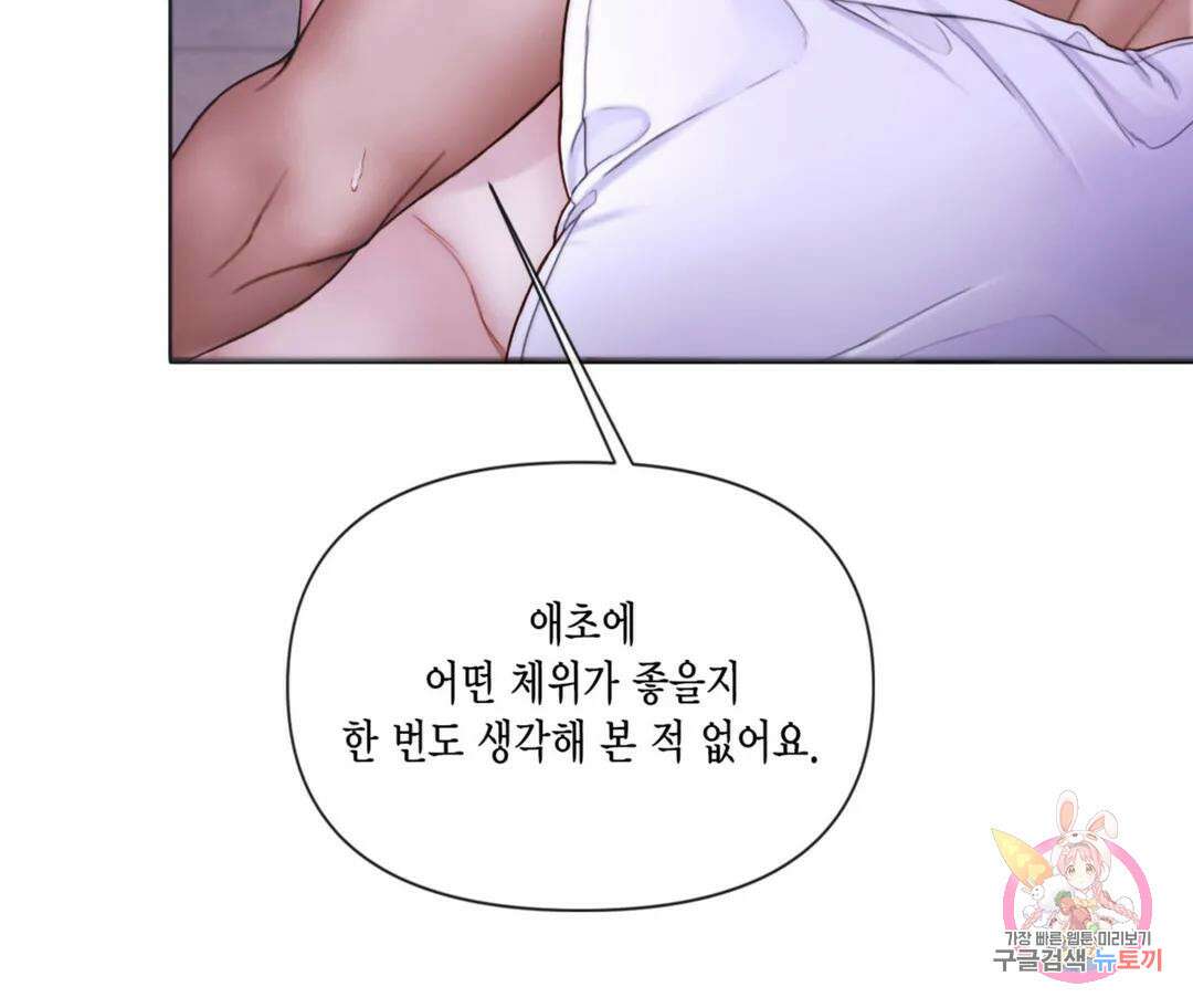 매리제인 36화 35
