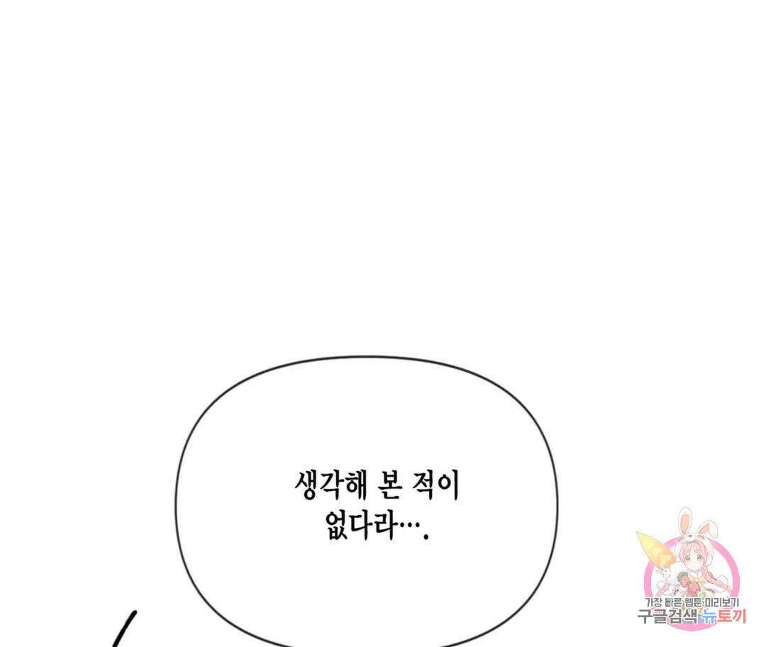 매리제인 36화 36