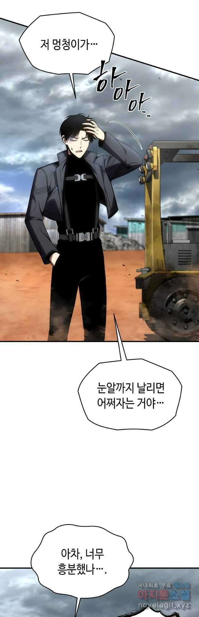 약먹는 천재마법사 38화 13