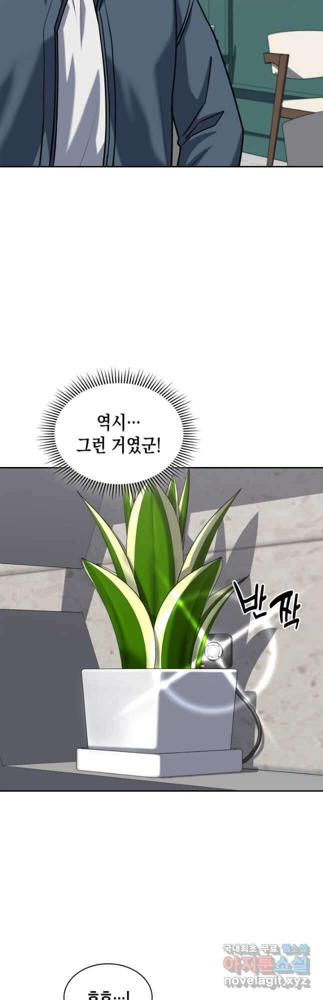 회귀 경찰의 리셋 라이프 40화 3