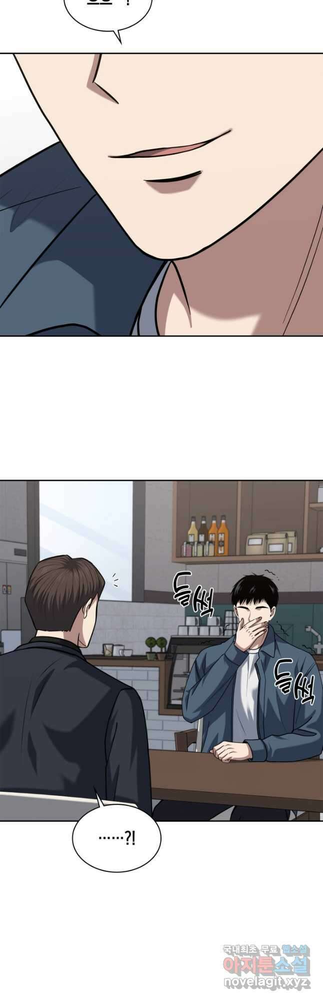 회귀 경찰의 리셋 라이프 40화 4