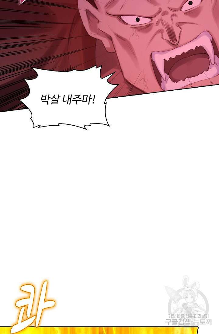 기초 만렙 김대찬 112화 4