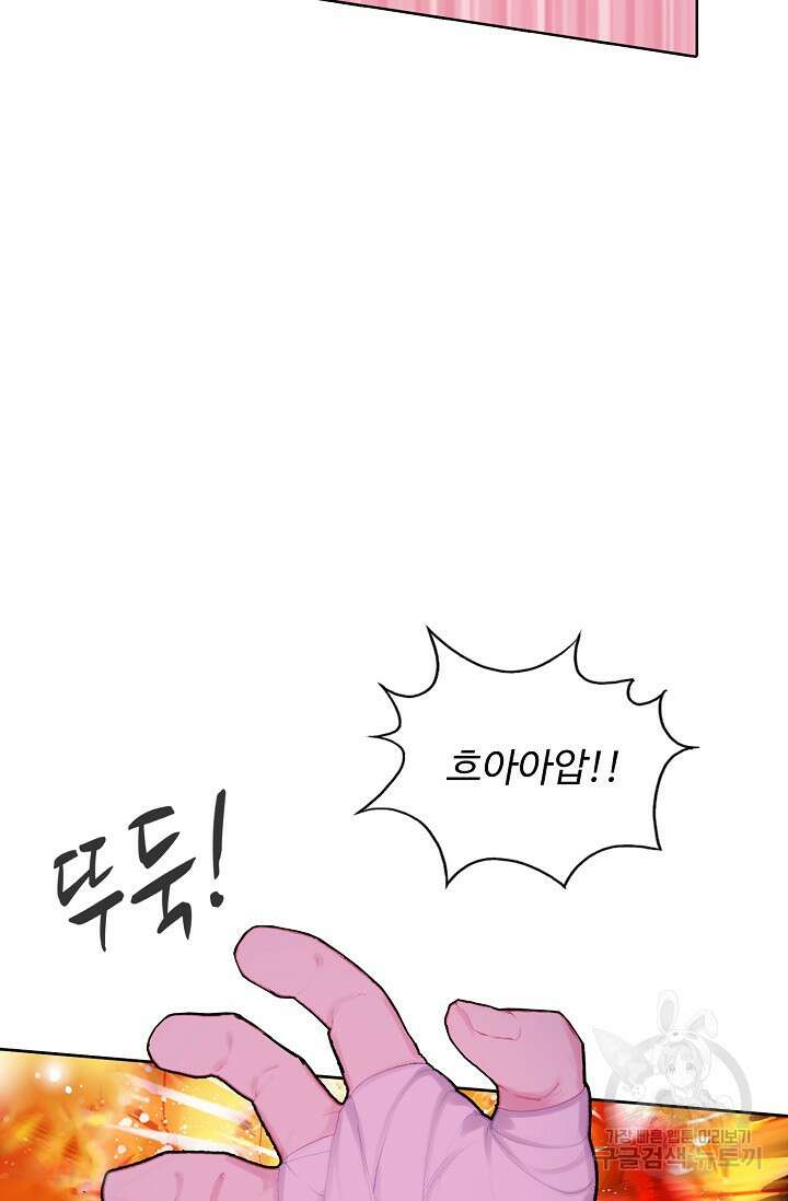 기초 만렙 김대찬 112화 7