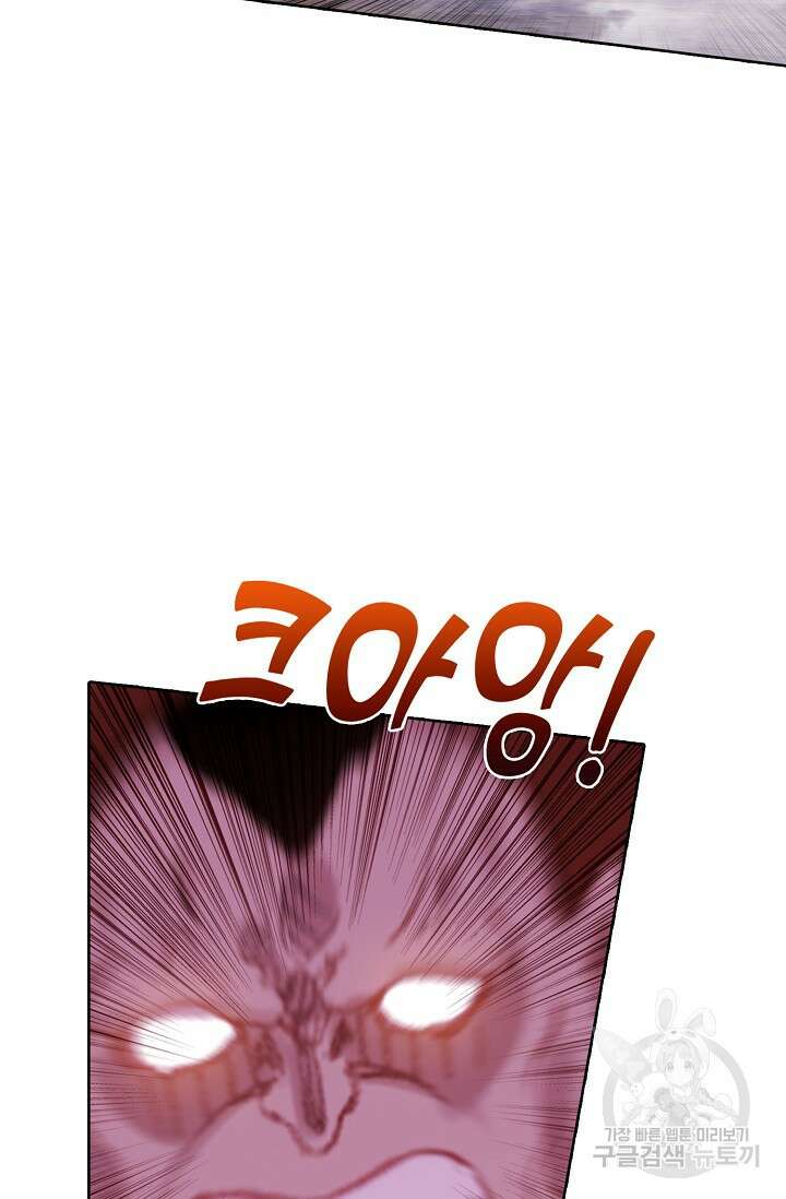 기초 만렙 김대찬 112화 14