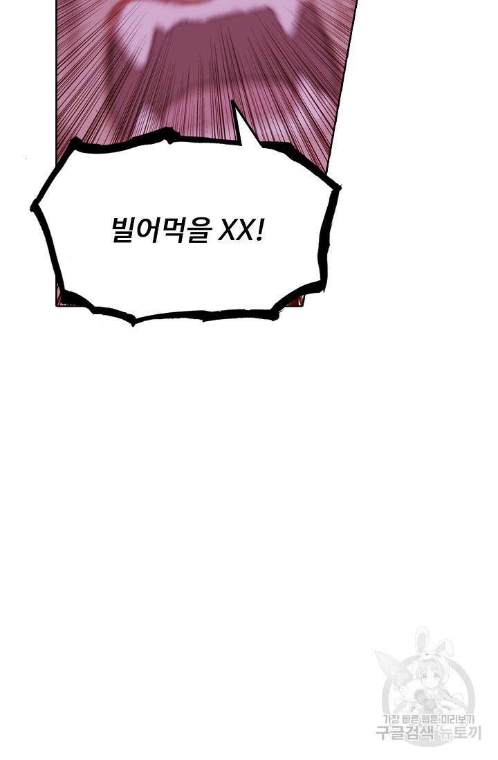 기초 만렙 김대찬 112화 15