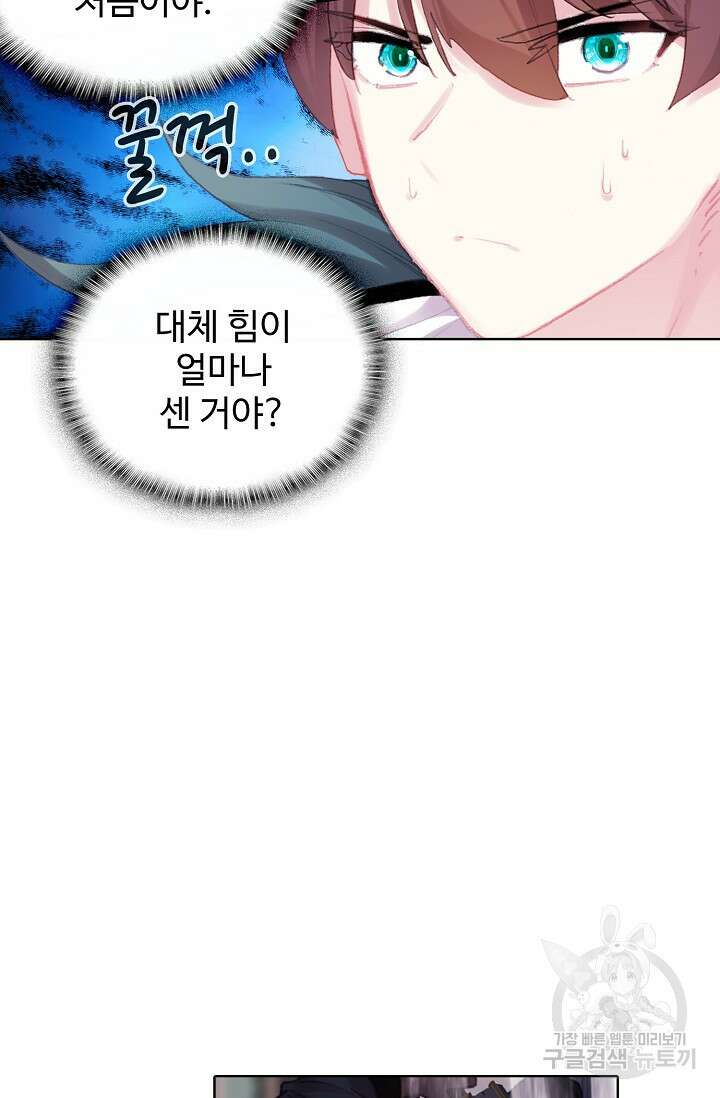 기초 만렙 김대찬 112화 19