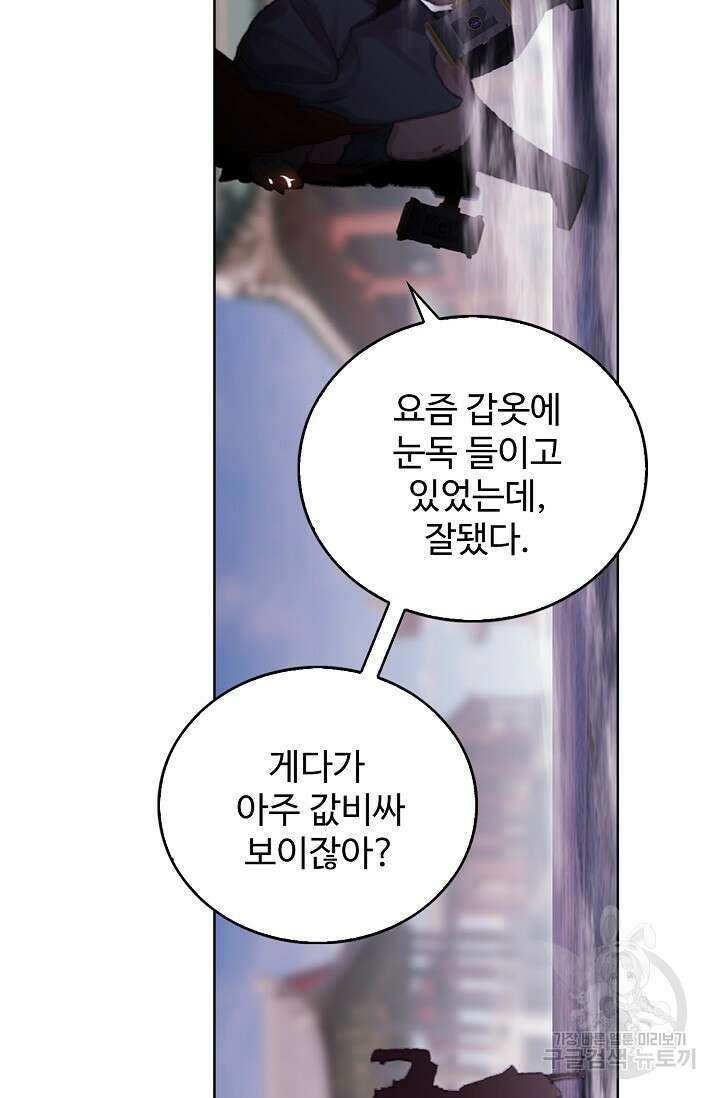 기초 만렙 김대찬 112화 20
