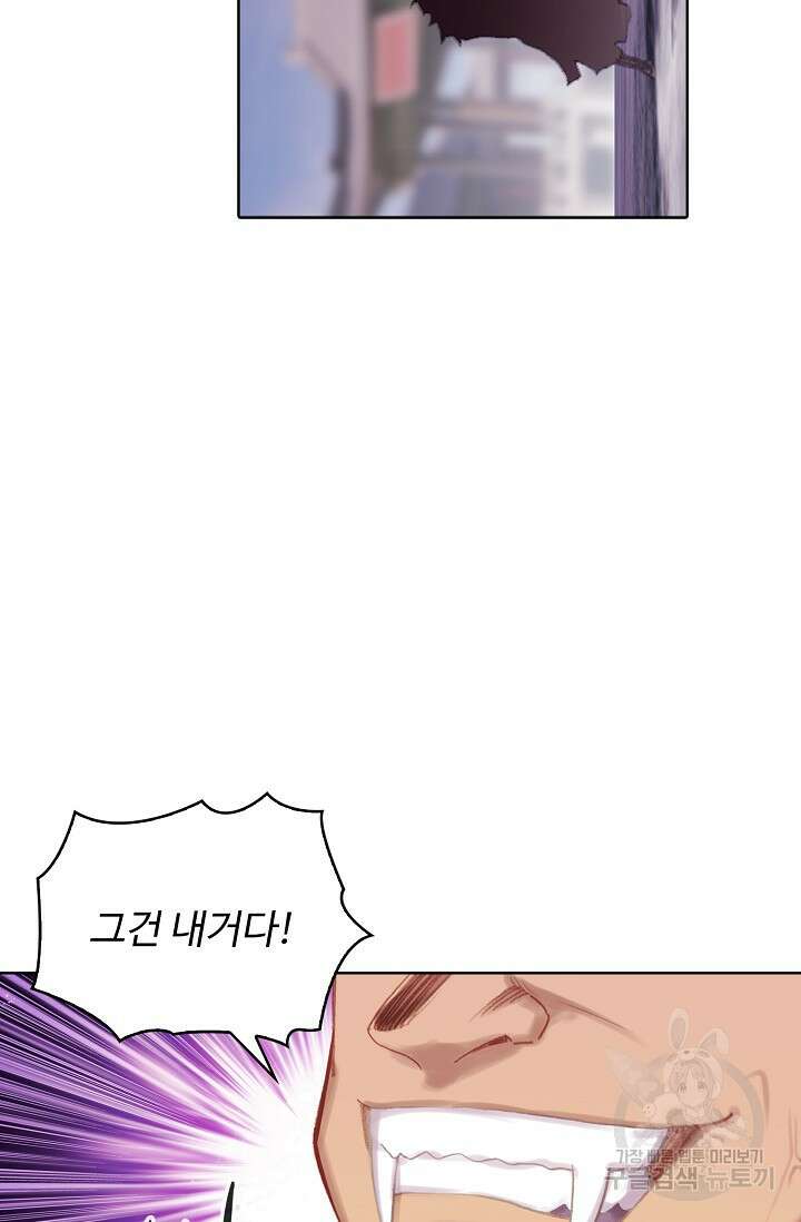 기초 만렙 김대찬 112화 21