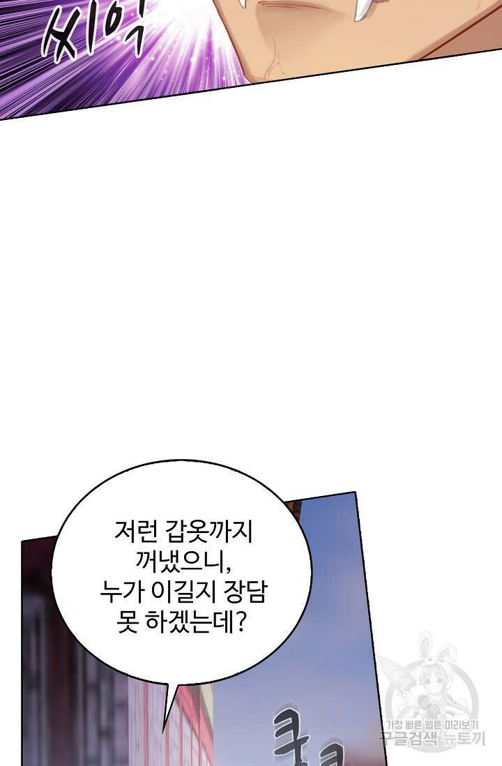 기초 만렙 김대찬 112화 22
