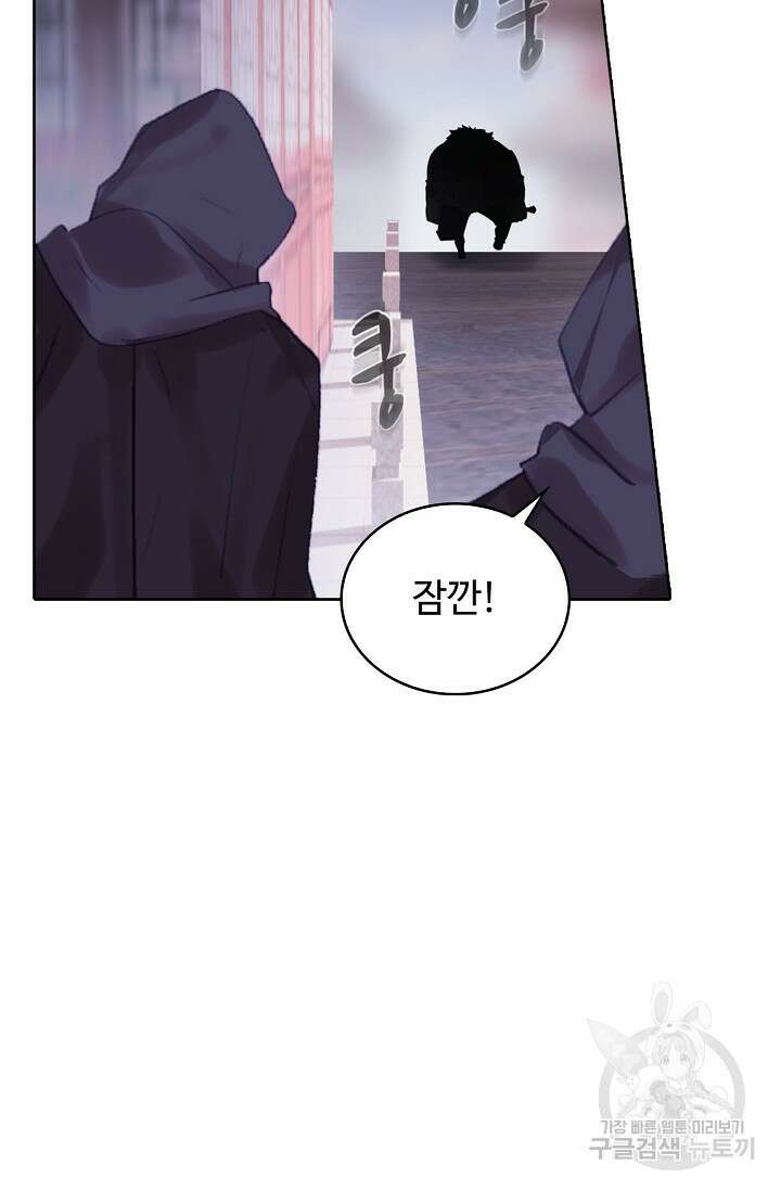 기초 만렙 김대찬 112화 23