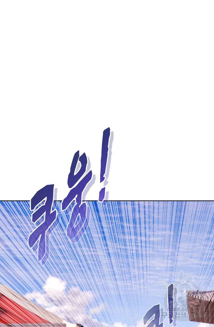 기초 만렙 김대찬 112화 25