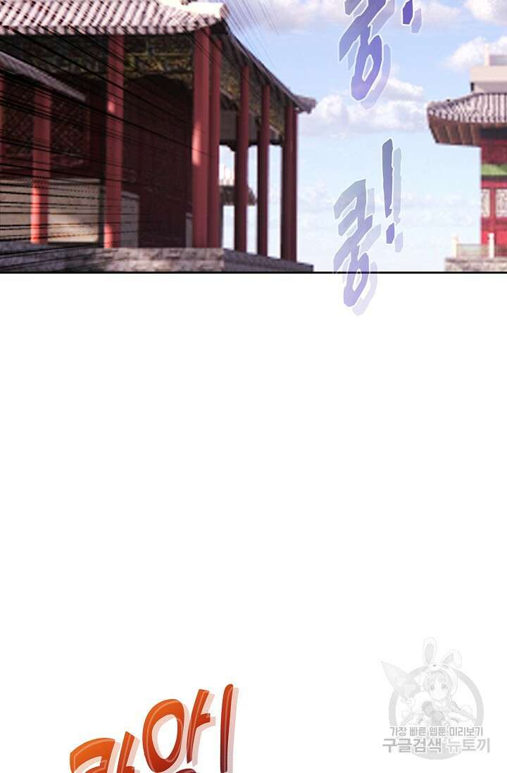 기초 만렙 김대찬 112화 26