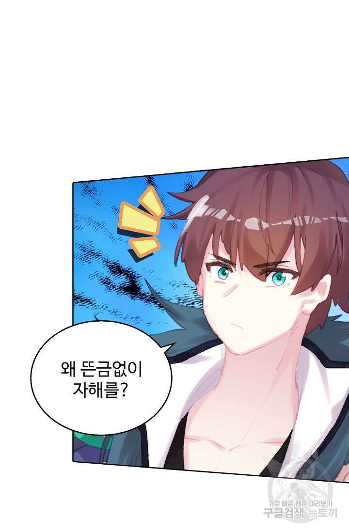 기초 만렙 김대찬 112화 28
