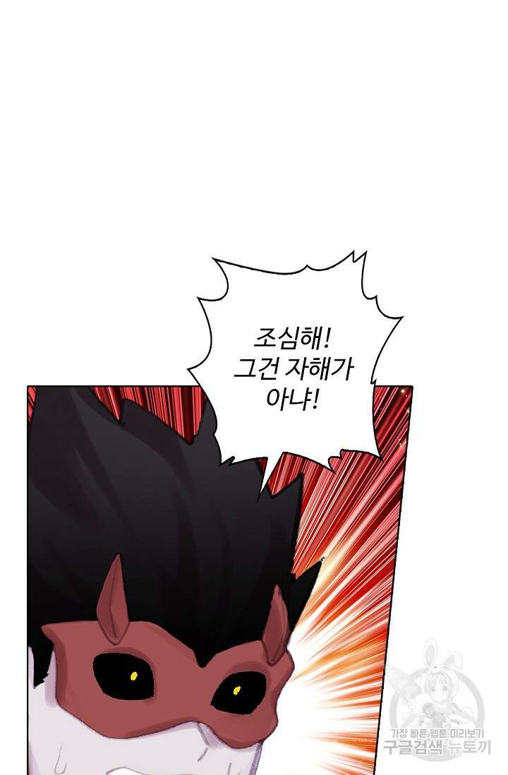 기초 만렙 김대찬 112화 29