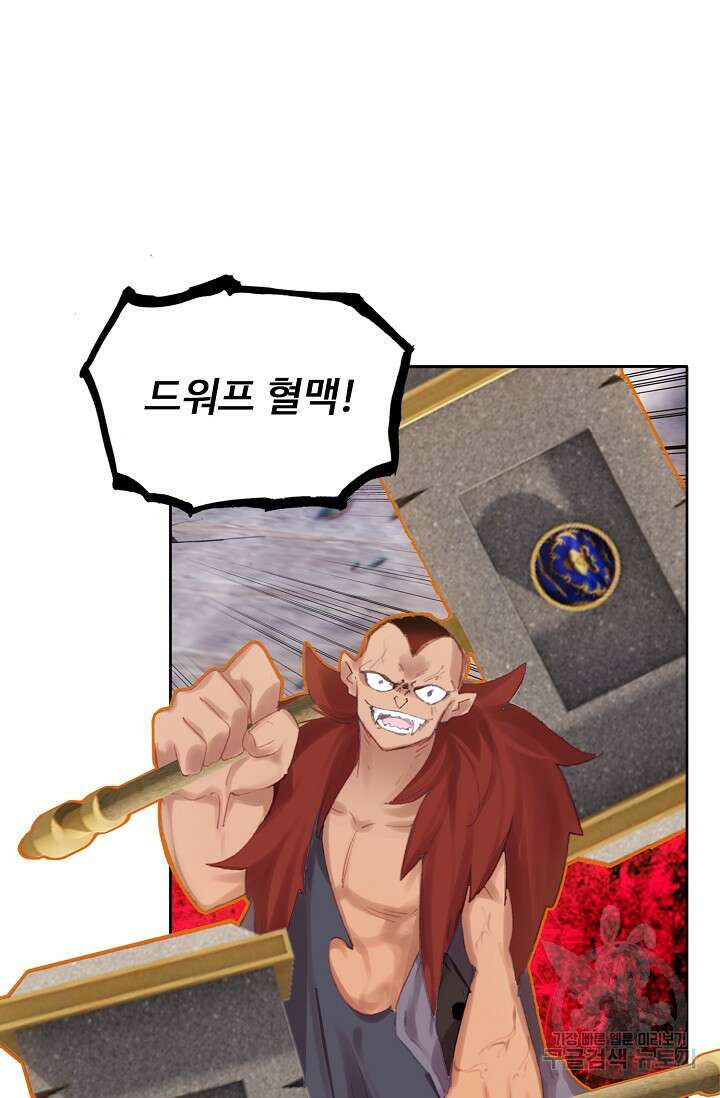 기초 만렙 김대찬 112화 37