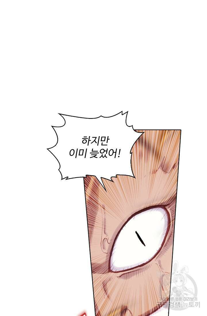 기초 만렙 김대찬 112화 40