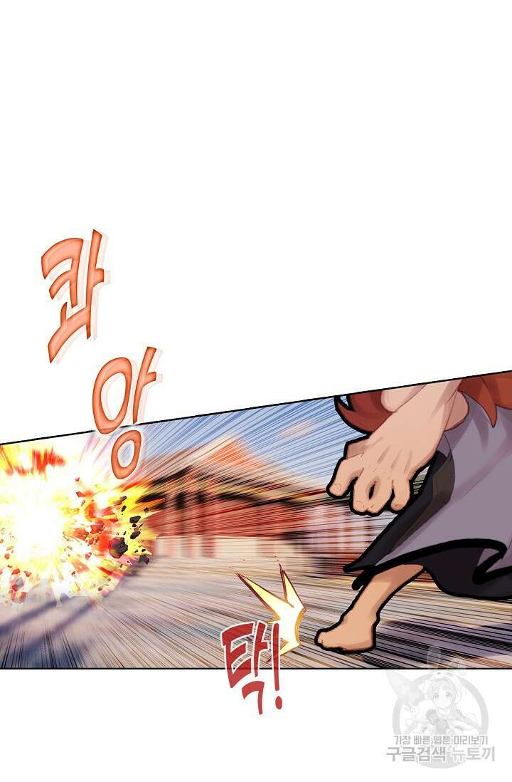 기초 만렙 김대찬 112화 45