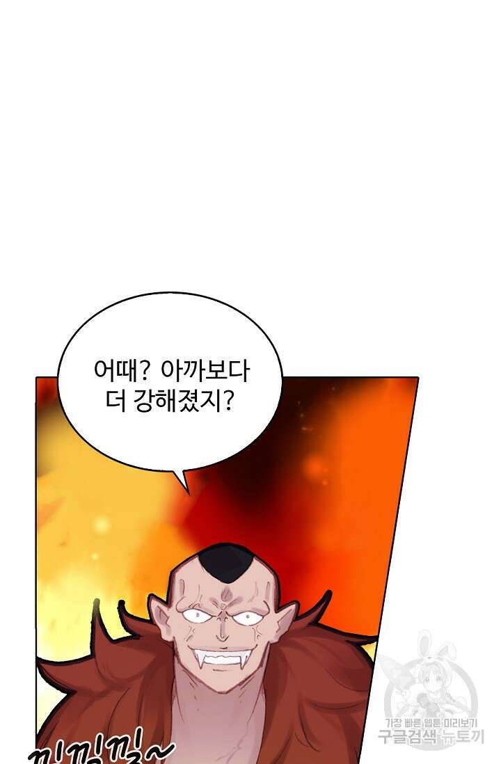 기초 만렙 김대찬 112화 46