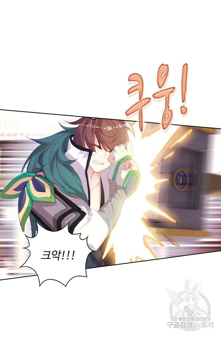기초 만렙 김대찬 112화 53