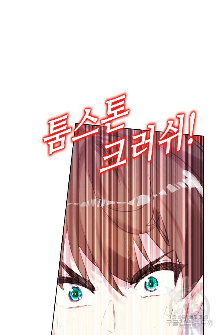 기초 만렙 김대찬 112화 55