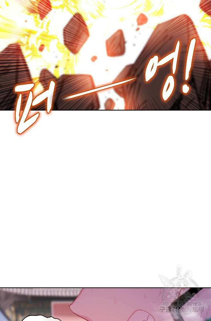 기초 만렙 김대찬 112화 57