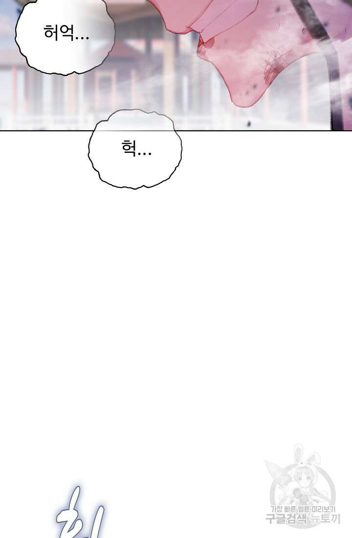 기초 만렙 김대찬 112화 58