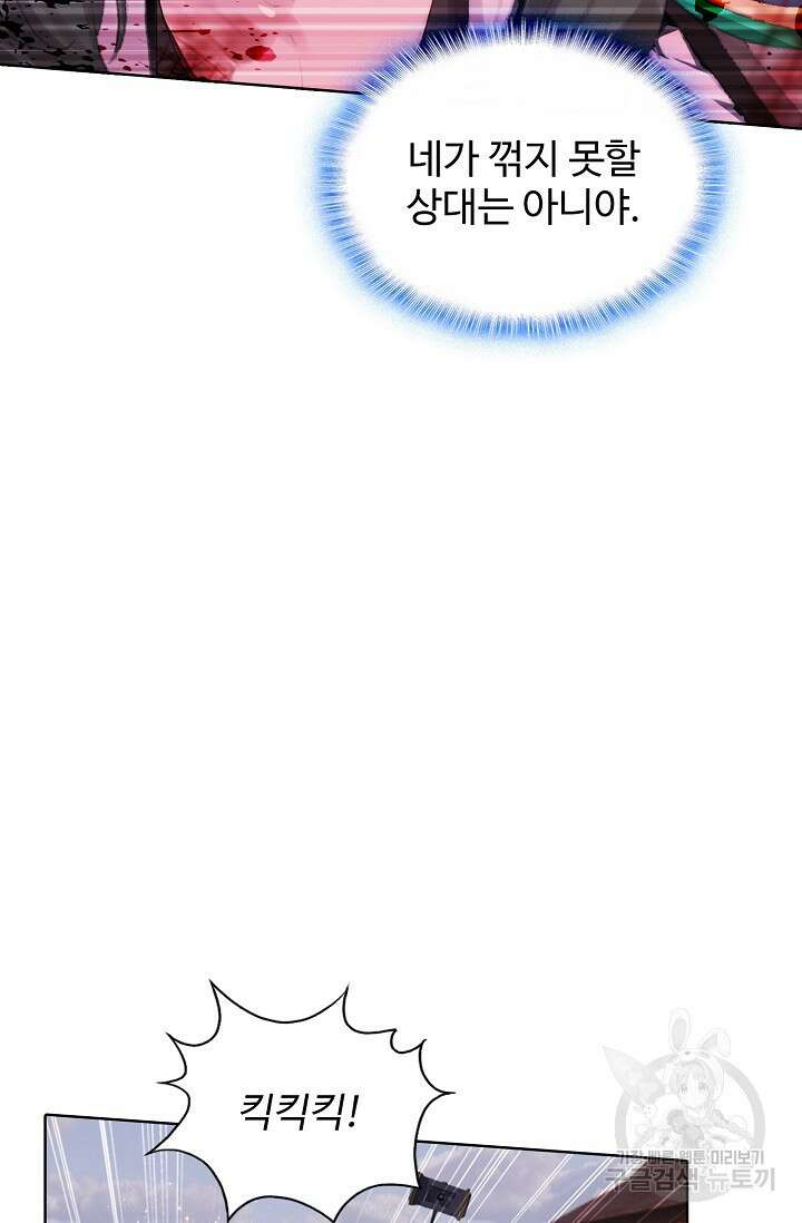 기초 만렙 김대찬 112화 63