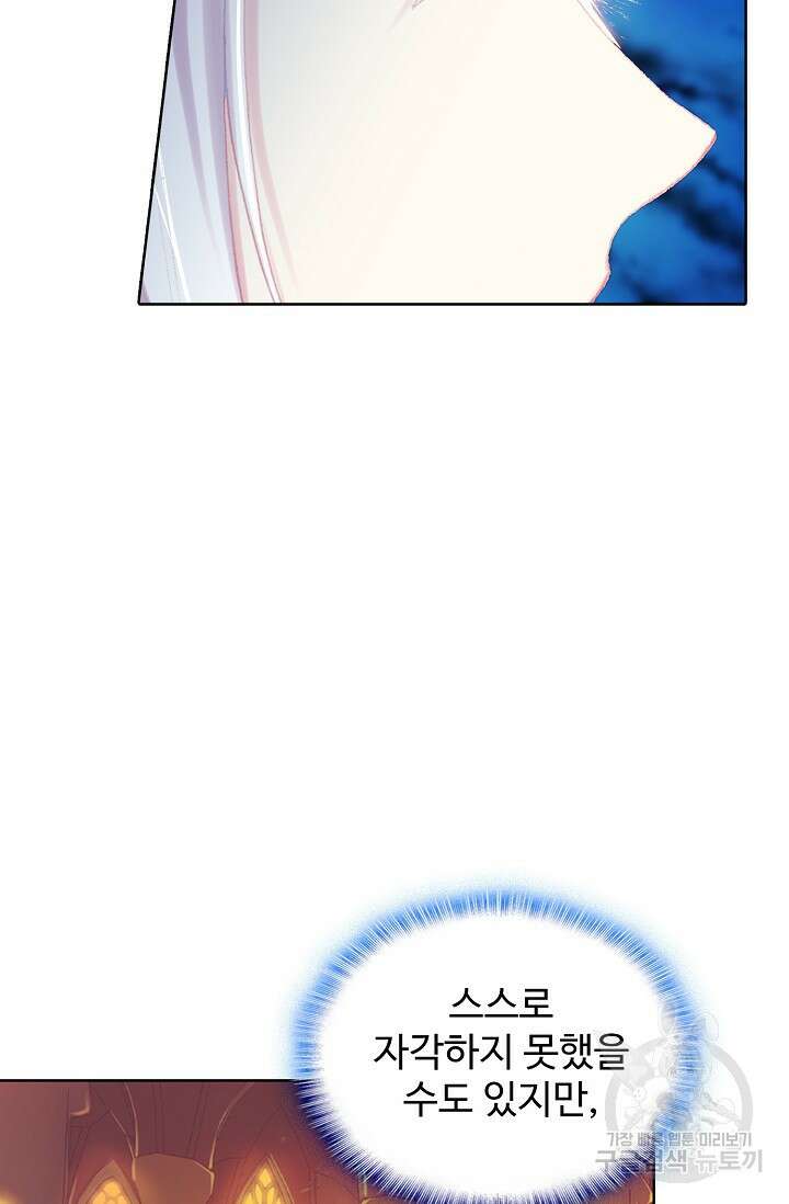 기초 만렙 김대찬 112화 66