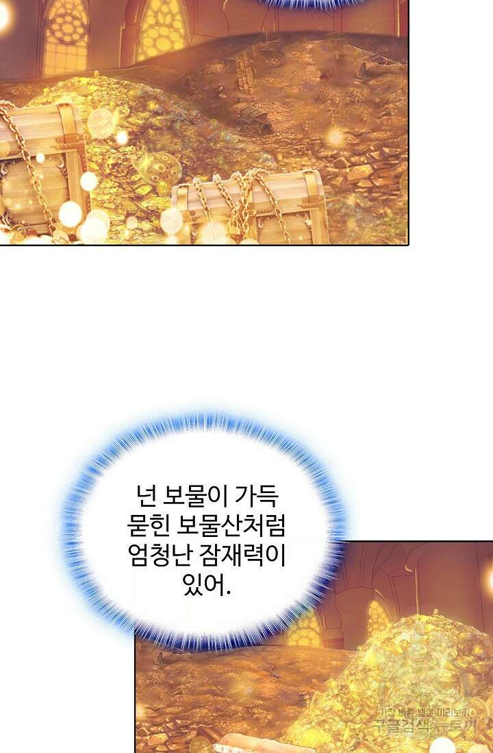 기초 만렙 김대찬 112화 67