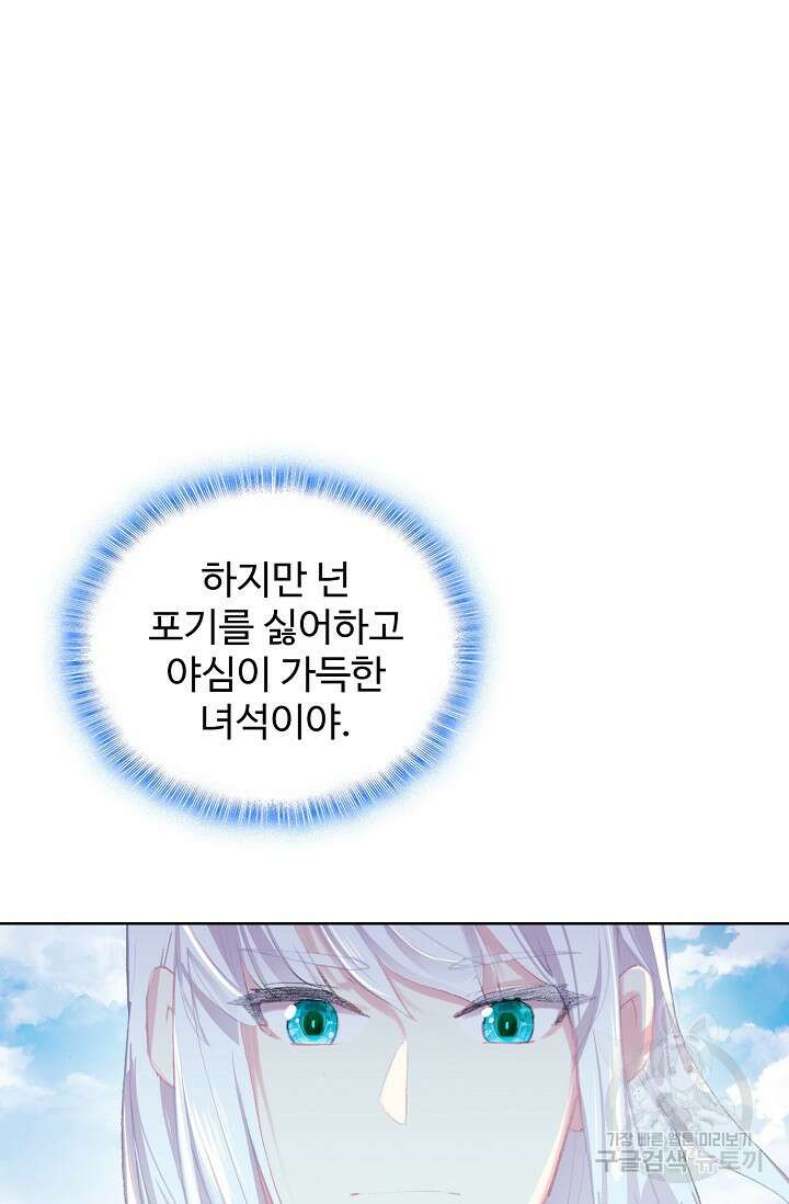 기초 만렙 김대찬 112화 71