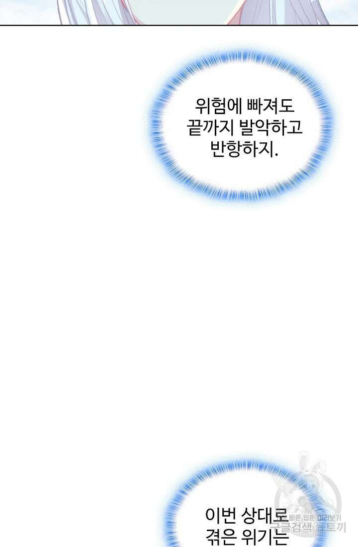 기초 만렙 김대찬 112화 72