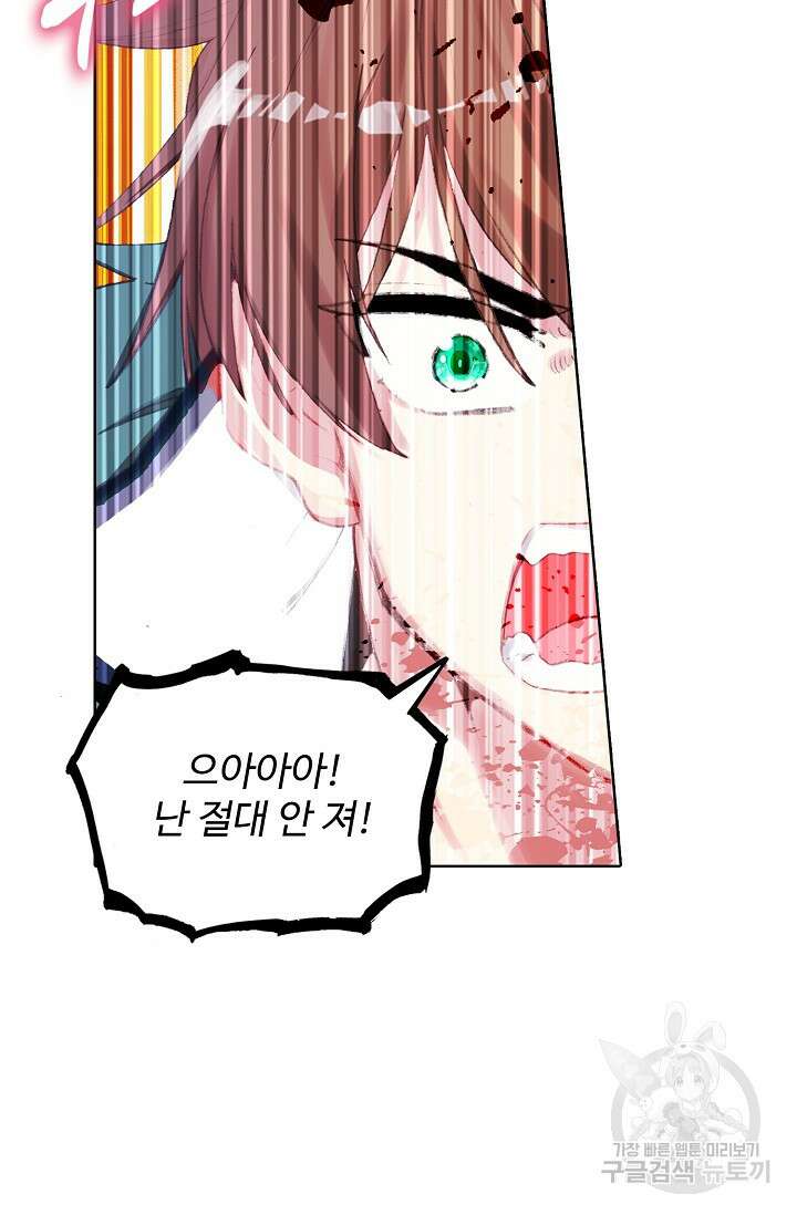 기초 만렙 김대찬 112화 76