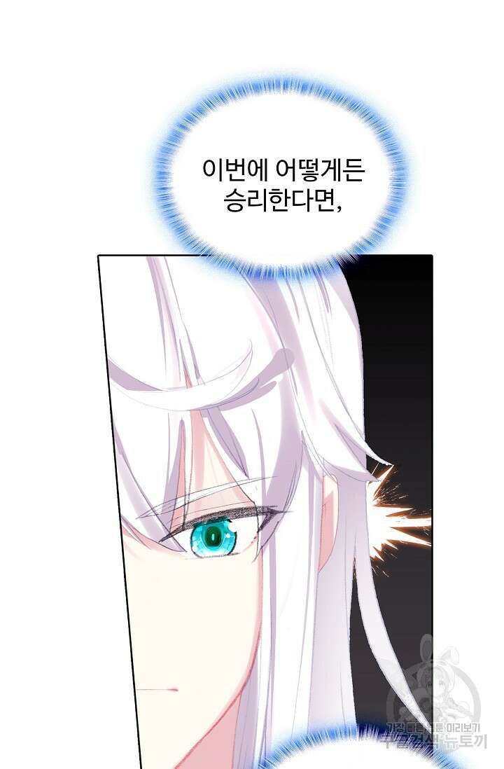 기초 만렙 김대찬 112화 77