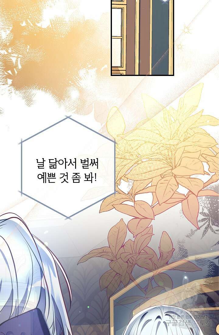 우리가 가족이 될 수 있을까요? 90화(시즌2 마지막화) 2