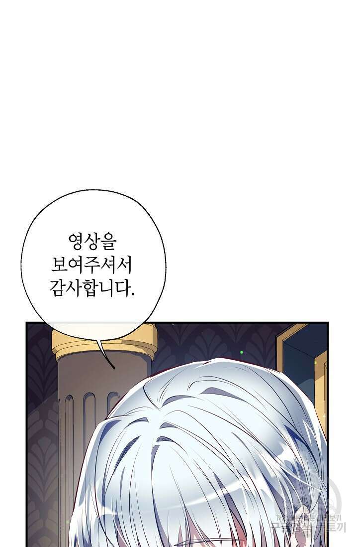 우리가 가족이 될 수 있을까요? 90화(시즌2 마지막화) 6