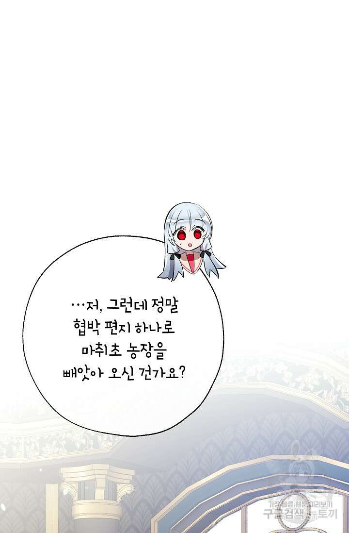우리가 가족이 될 수 있을까요? 90화(시즌2 마지막화) 8