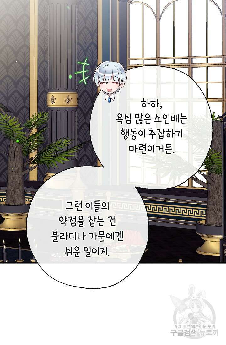 우리가 가족이 될 수 있을까요? 90화(시즌2 마지막화) 9