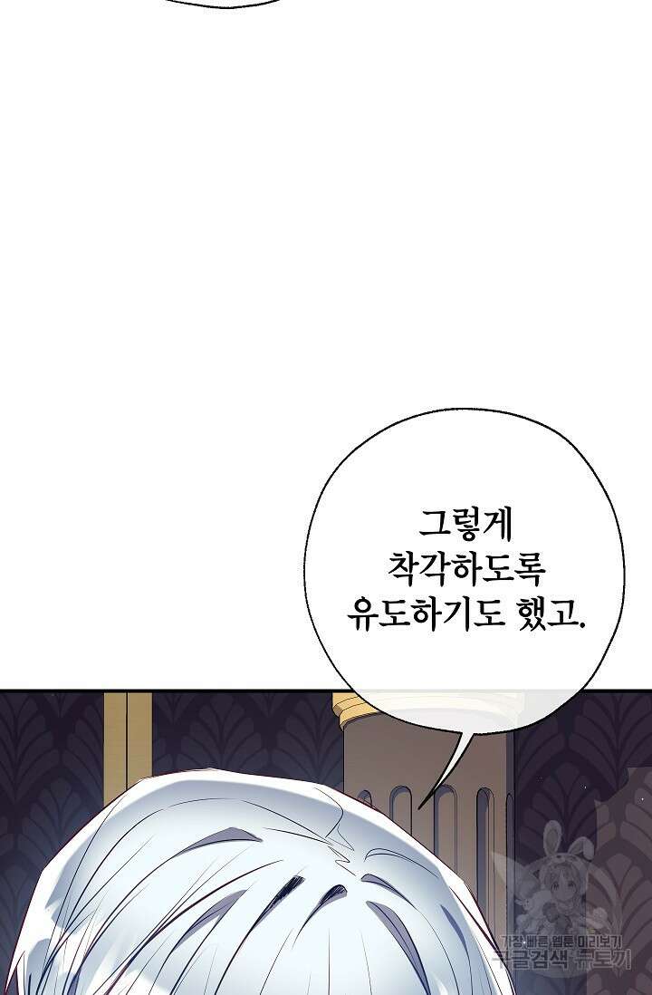 우리가 가족이 될 수 있을까요? 90화(시즌2 마지막화) 12