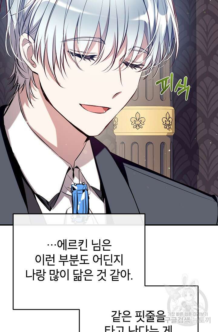 우리가 가족이 될 수 있을까요? 90화(시즌2 마지막화) 13