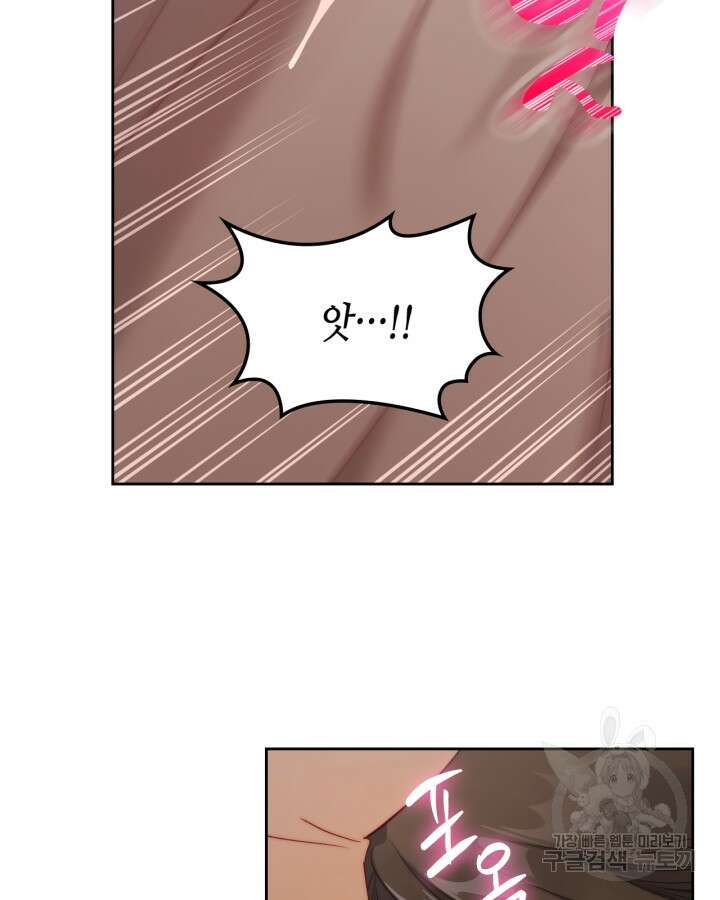 달빛 도서관 27화 2