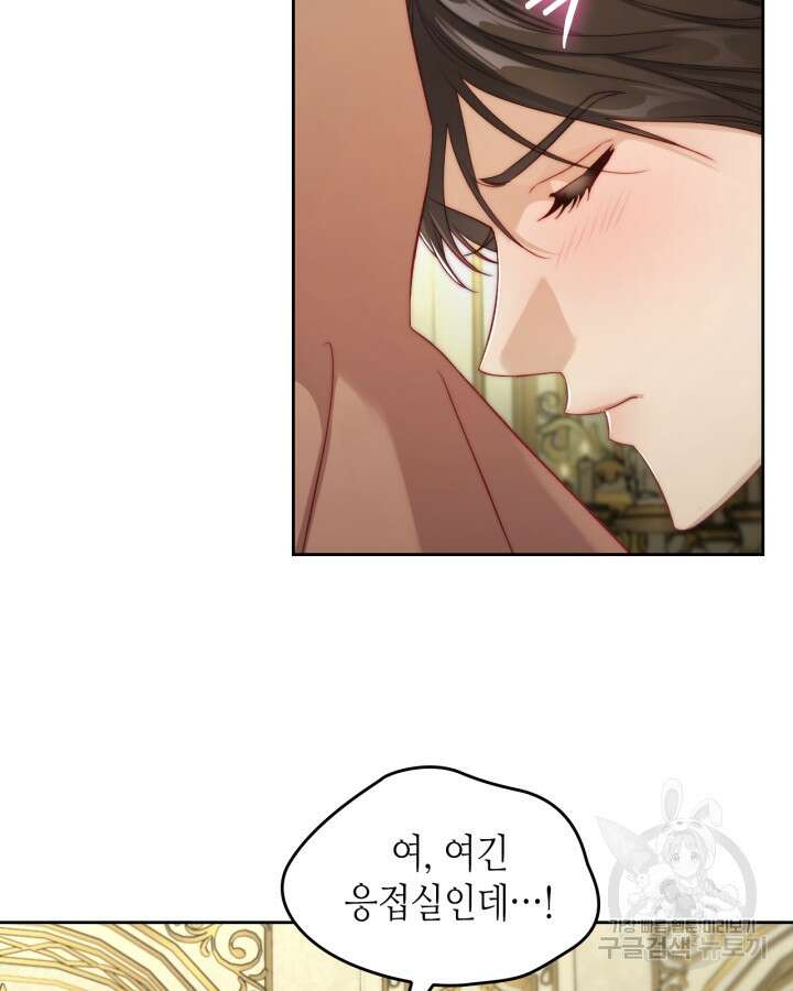 달빛 도서관 27화 3