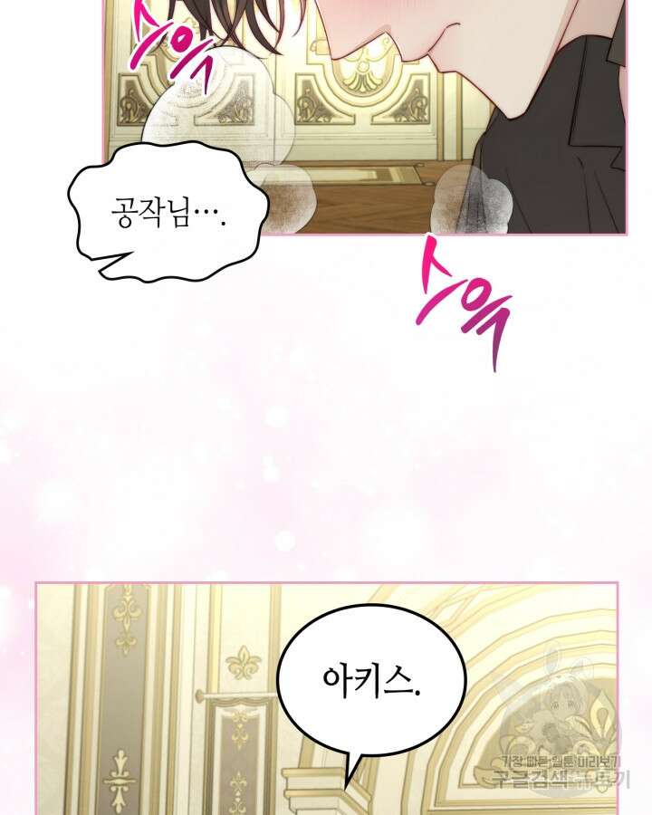 달빛 도서관 27화 14