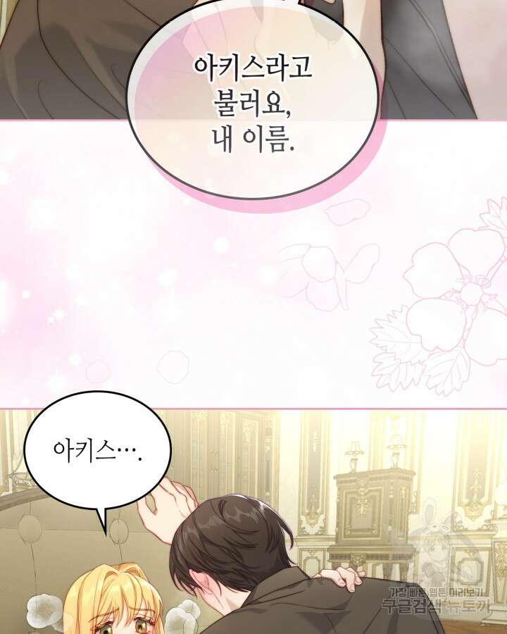 달빛 도서관 27화 17